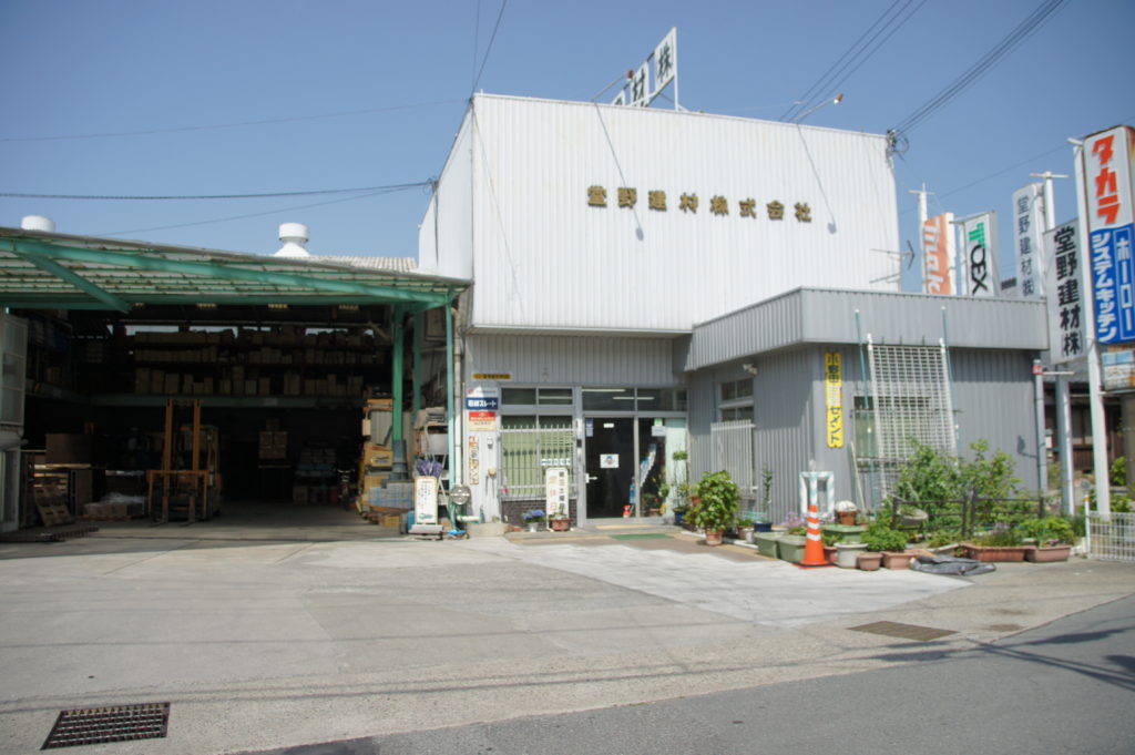 堂野建材